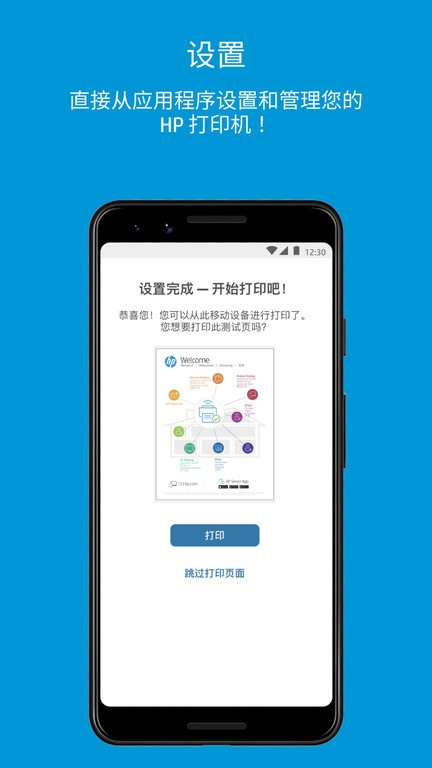 惠普云打印2025最新版(HP Smart)截图3