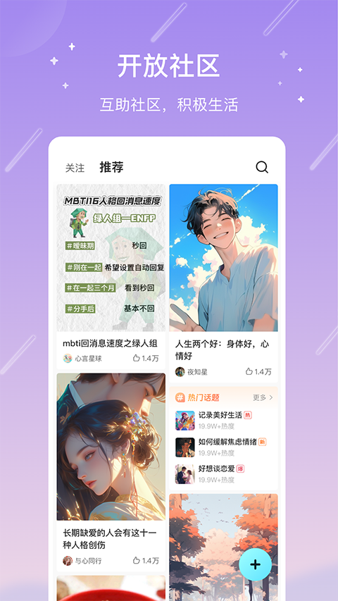 测测星座app(改名测测)截图4