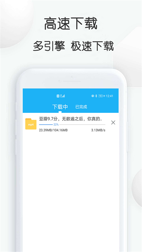 云雀视频下载器截图2