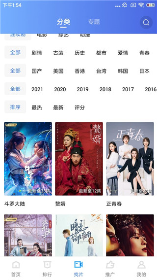 地瓜视频2025最新版截图4