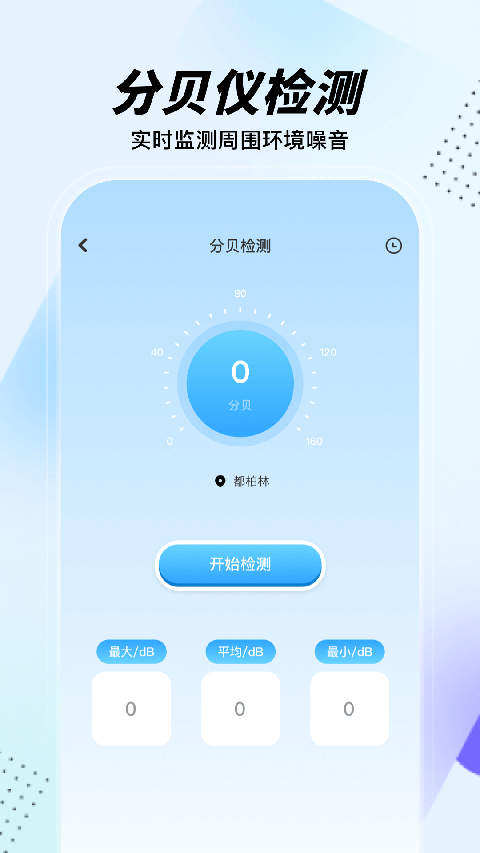gm工具箱截图1