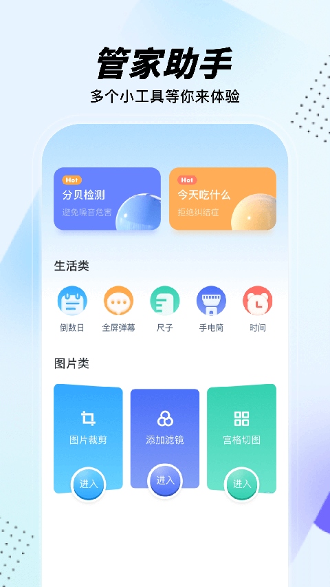 gm工具箱截图3