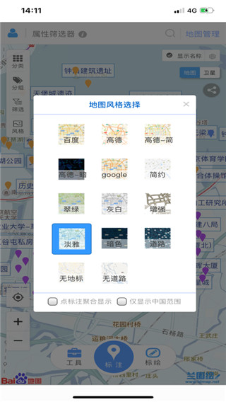 兰图绘截图1