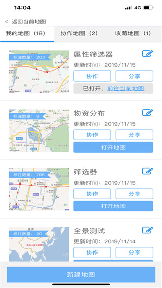 兰图绘截图2