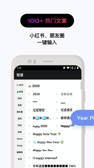 花样文字app截图1