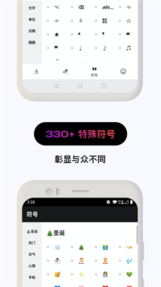 花样文字app截图3