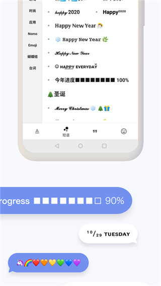 花样文字app截图4