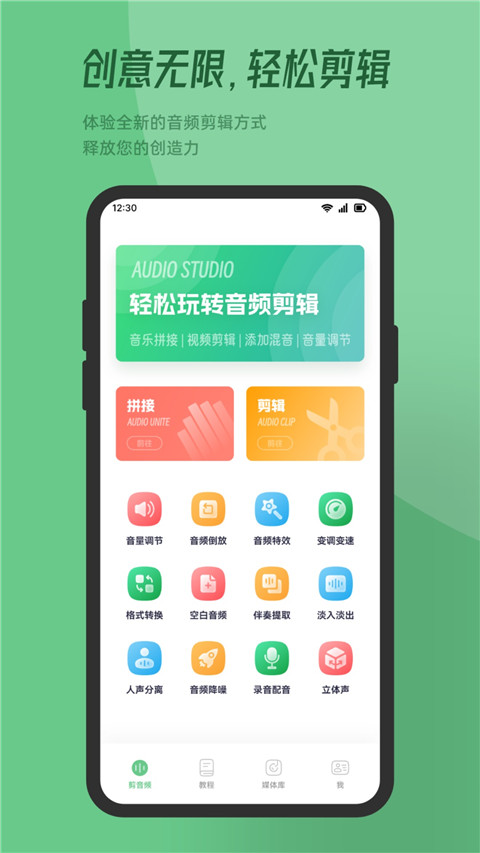 QMD音乐剪辑手机版截图3