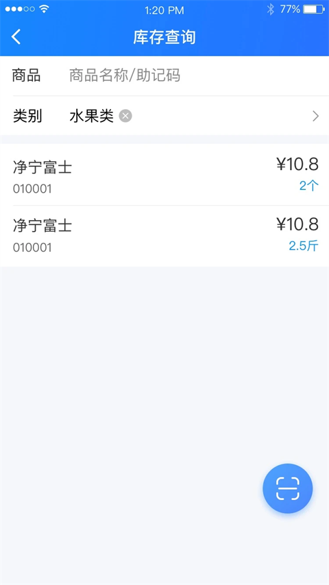 店务通app截图3