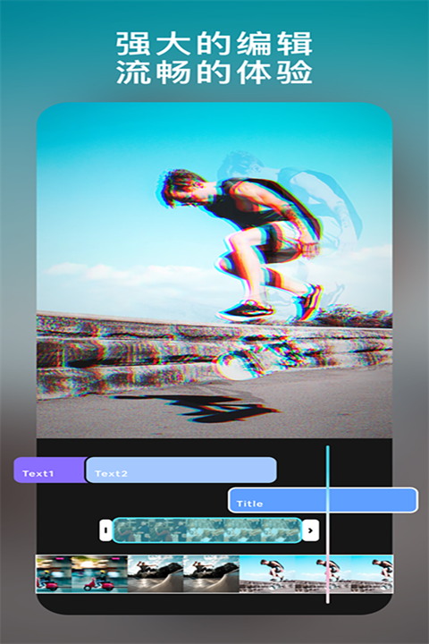 图影视频剪辑app截图4