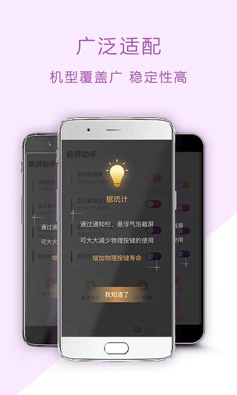 截屏助手最新版截图3