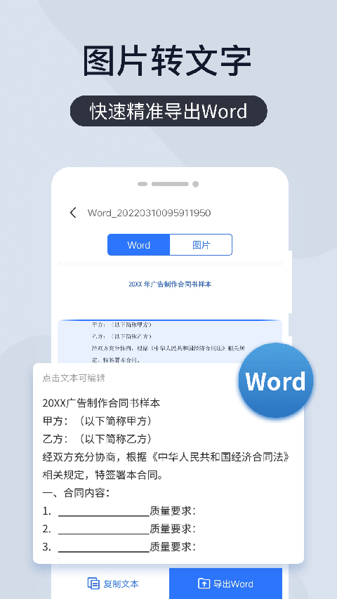 扫描王全能宝app截图4