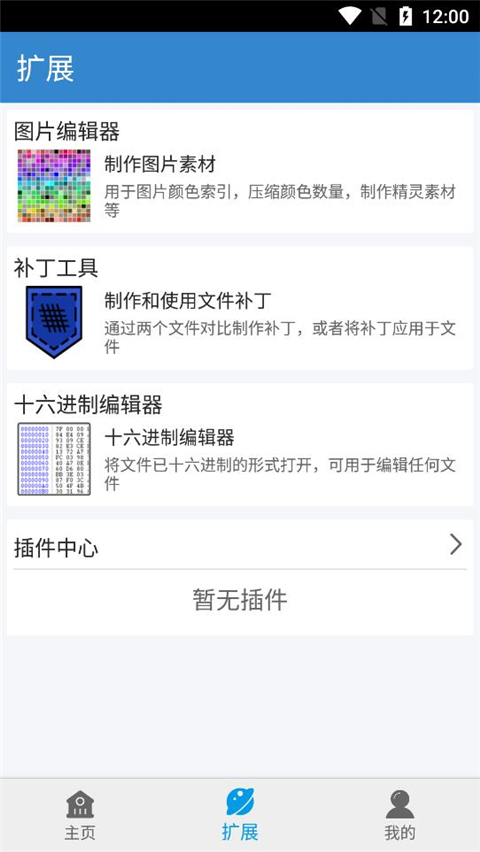 口袋改版工具盒beta最新版截图1