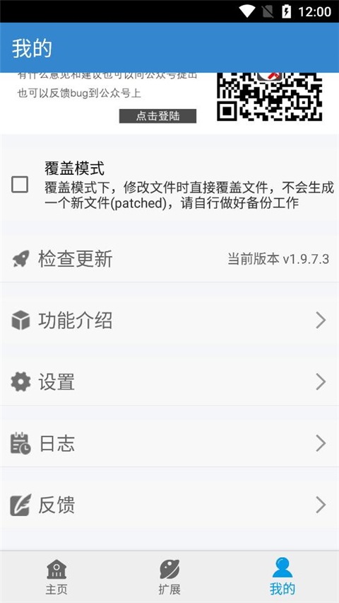 口袋改版工具盒beta最新版截图3