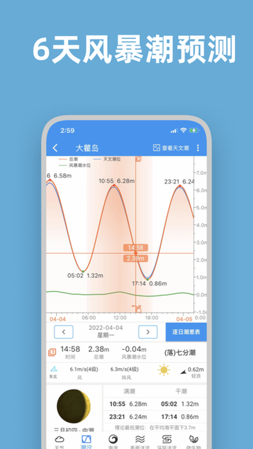 流浪潮汐2025最新版本