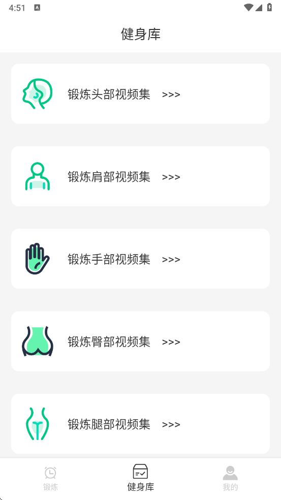 逗芽运动app截图2