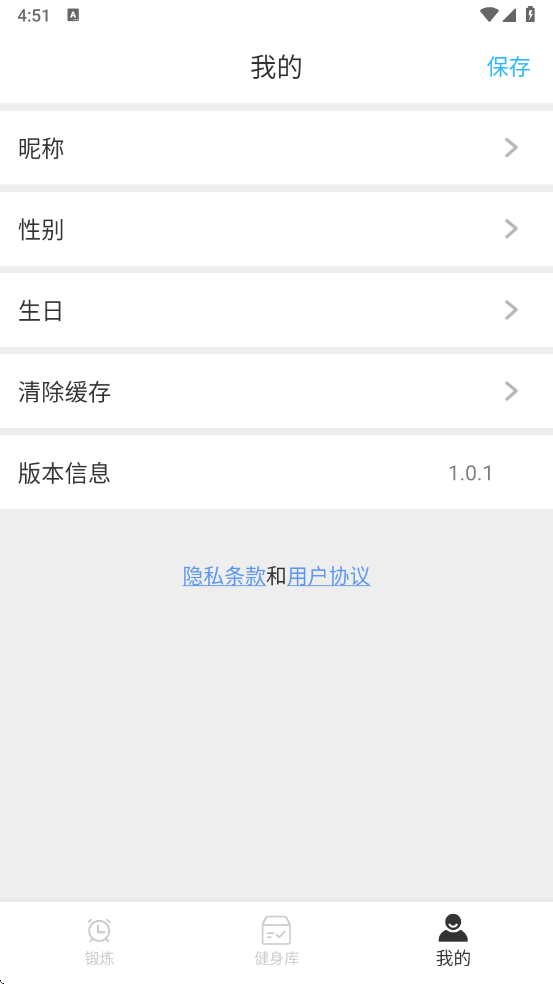 逗芽运动app截图4