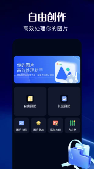 改图助手app安卓版截图4