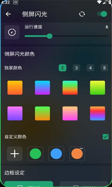 VBooster音量增强器截图2