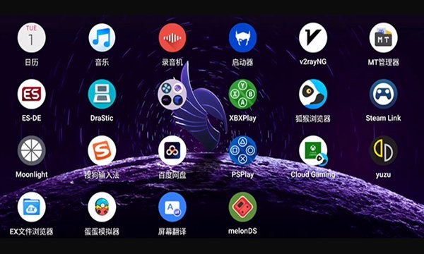 ESDE模拟器手机版截图3