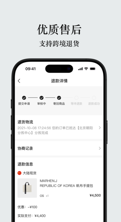 UNIBUY奢批安卓版截图4