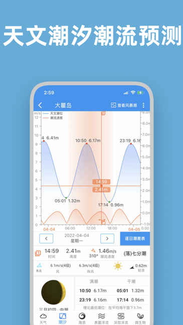 流浪潮汐2025最新版本截图4