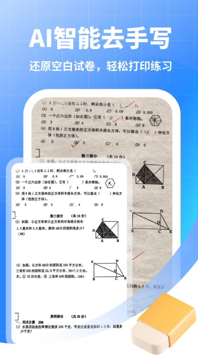 试卷猫最新版截图1