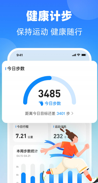 掌上血糖仪官方版截图2