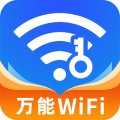 万能WiFi闪电连手机版