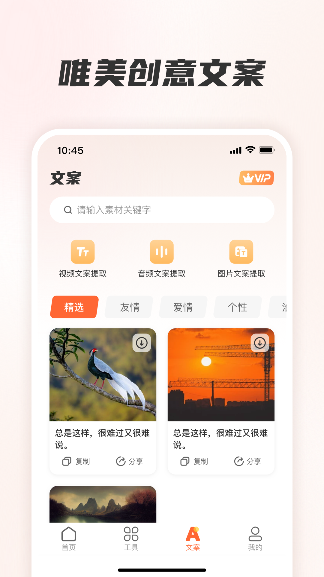 素材全能王官方版截图3