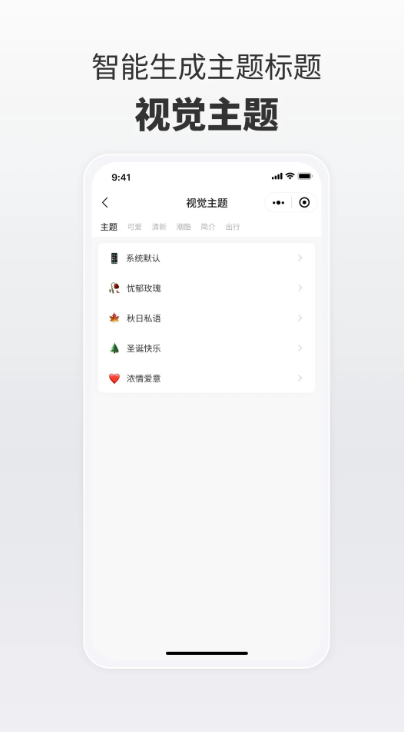 星云Ai官方正版截图1