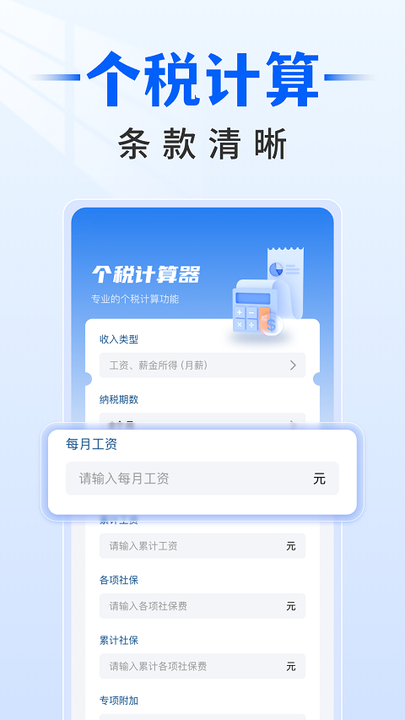 税务查询宝app官方版截图4