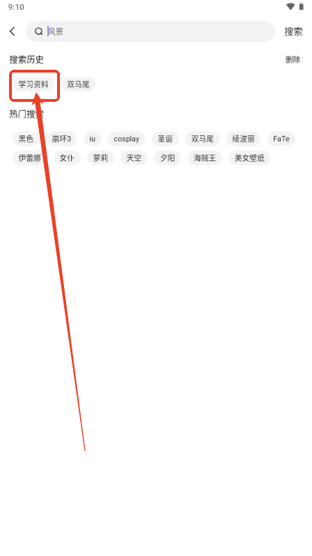 万能工具箱pro搜索功能