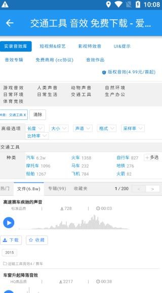 爱给网素材手机版截图1