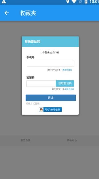 爱给网素材手机版截图2