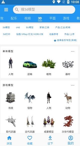 爱给网素材手机版截图3