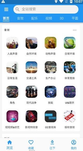 爱给网素材手机版截图4