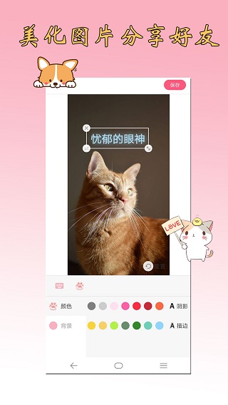 猫语狗语翻译器截图3