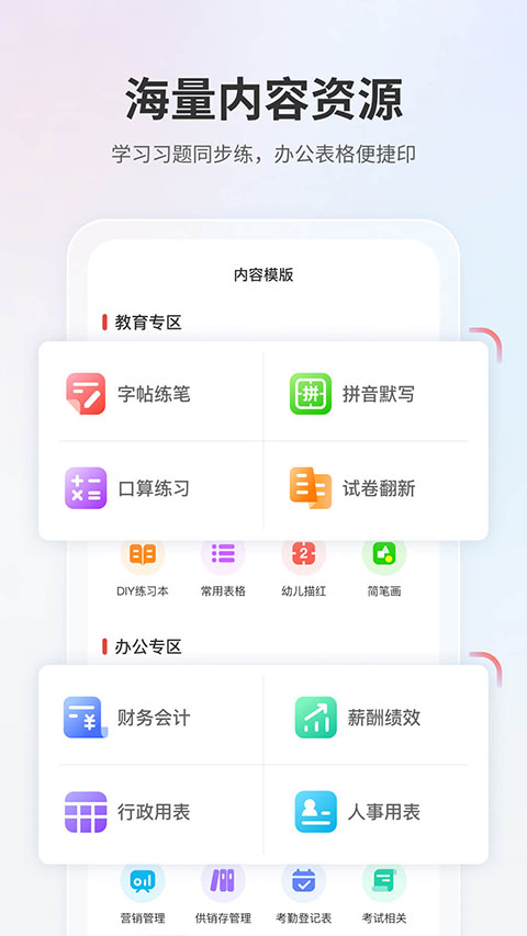 奔图打印app手机版截图1