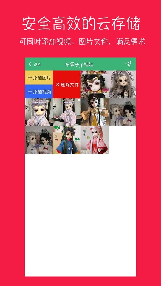 七彩云相册最新版截图2