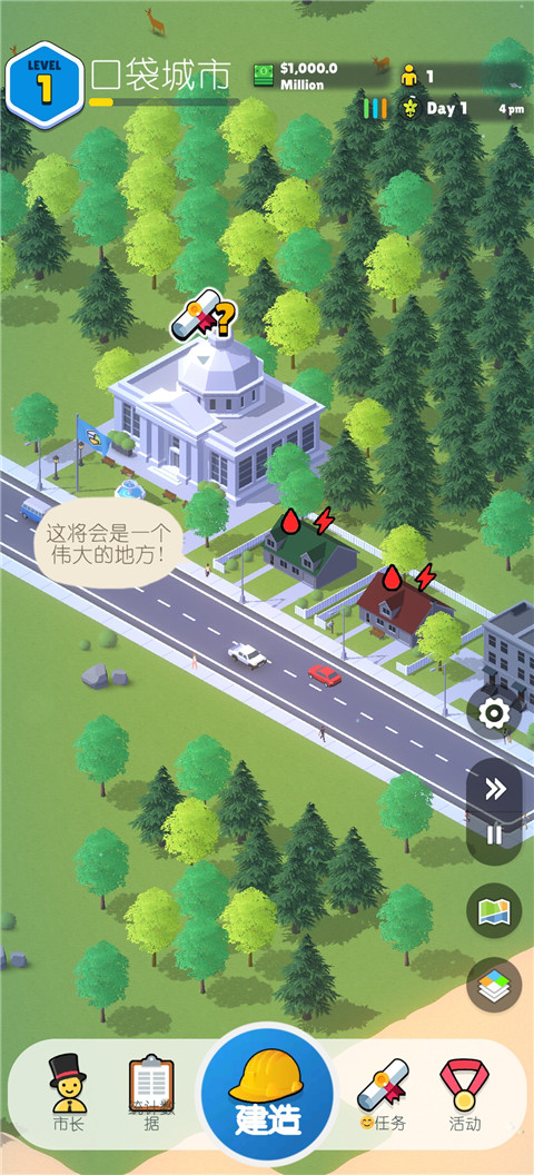 口袋城市2游戏汉化版(Pocket City 2)截图1