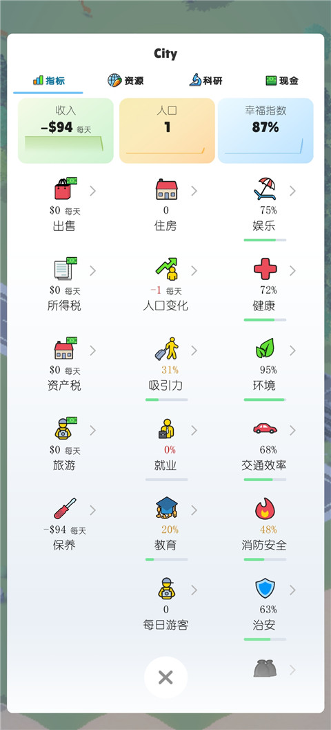 口袋城市2游戏汉化版(Pocket City 2)截图2