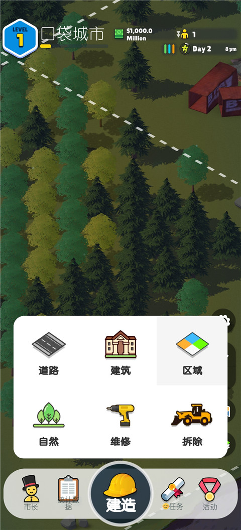 口袋城市2游戏汉化版(Pocket City 2)截图3