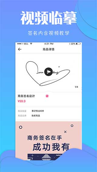 专属签名定制截图3