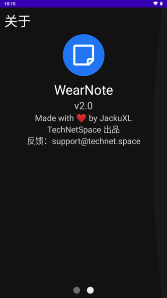 小天才WearNote截图1