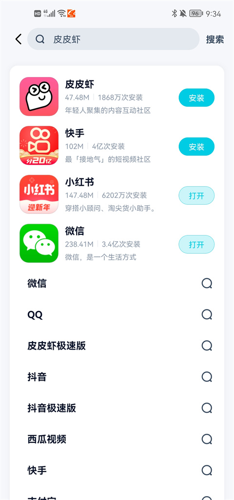 酷派应用商店截图1