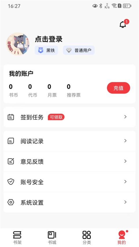 火文小说app官方版截图4