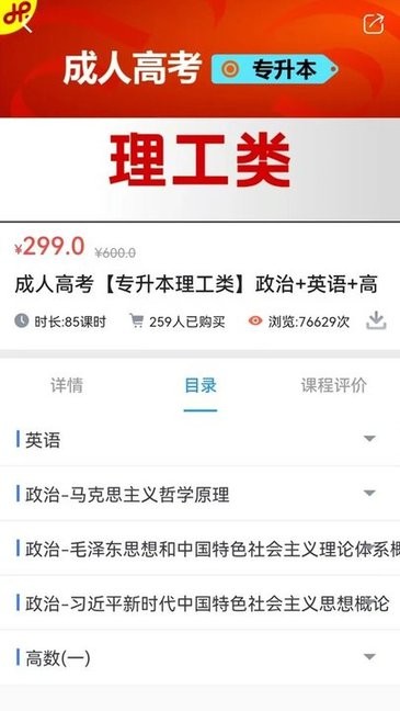 菁睿职教app官方版截图2