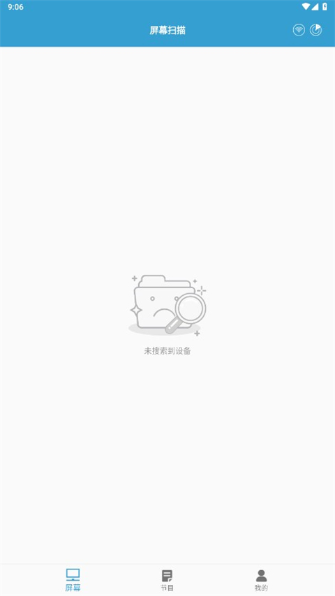 LED云管家截图1