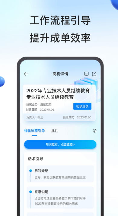 鹰眼助手官方版app截图3